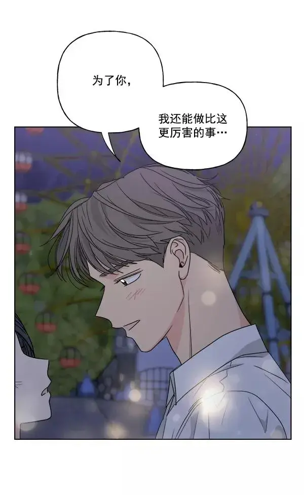 《我的妈妈是校花》第41话图26