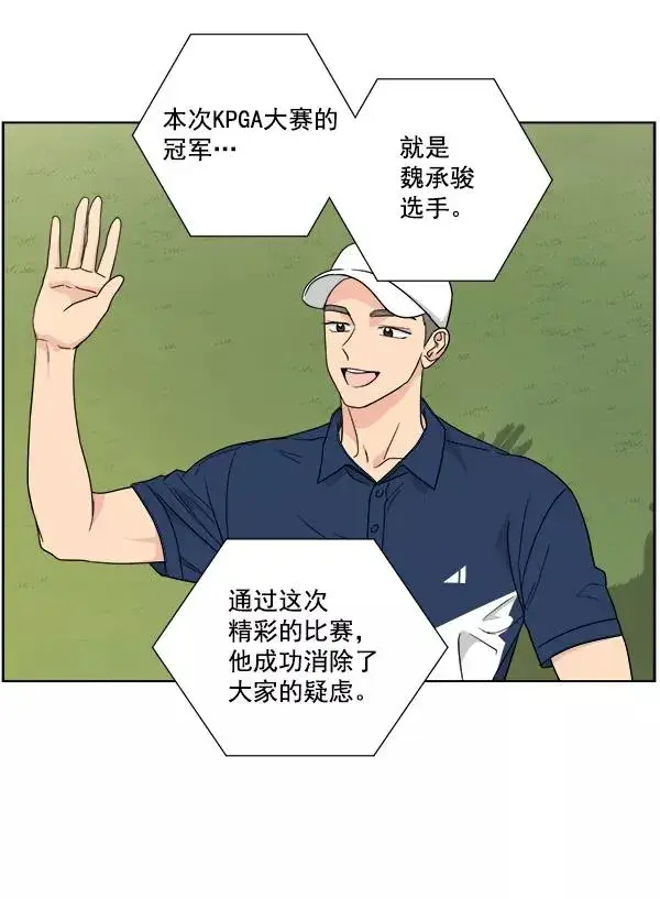 《我的妈妈是校花》第41话图3