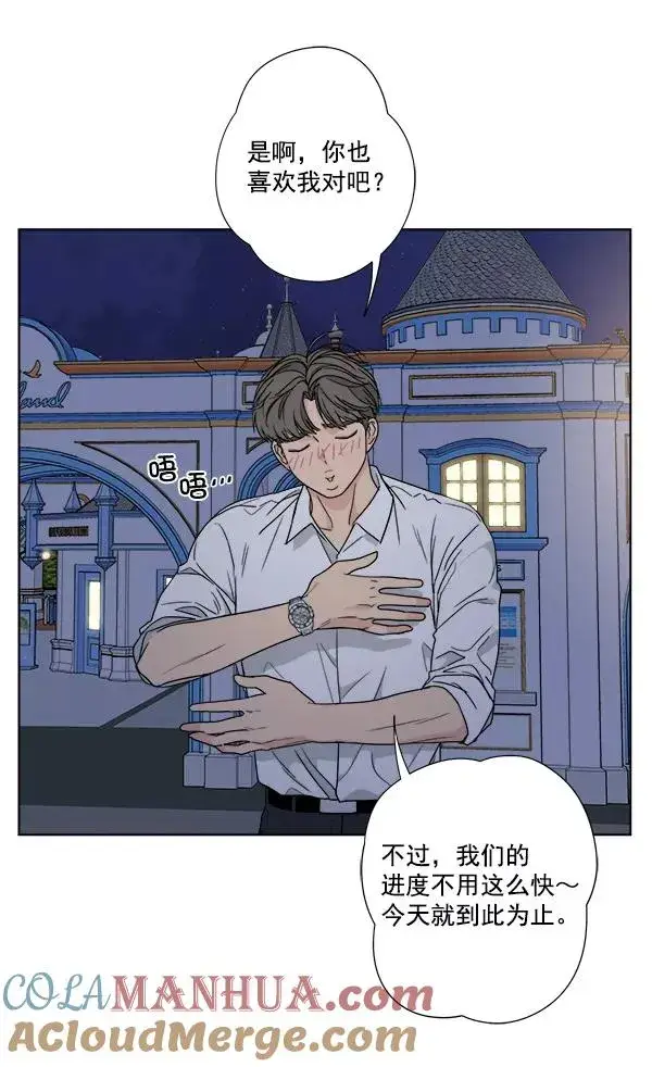 《我的妈妈是校花》第41话图34