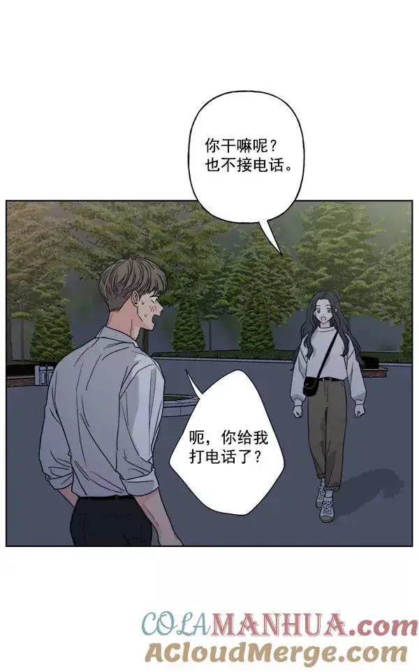 《我的妈妈是校花》第41话图37