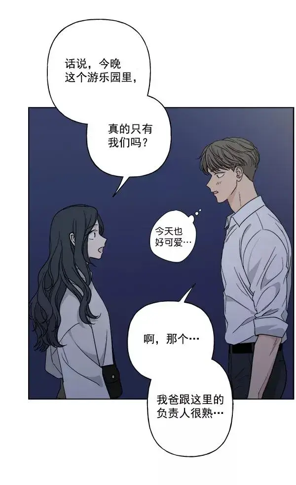 《我的妈妈是校花》第41话图38