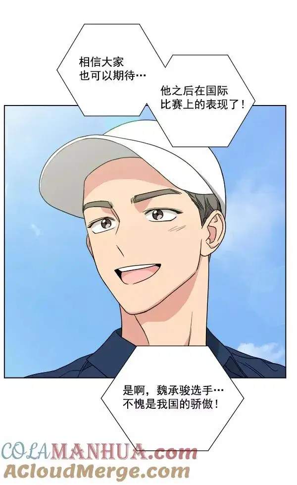 《我的妈妈是校花》第41话图4