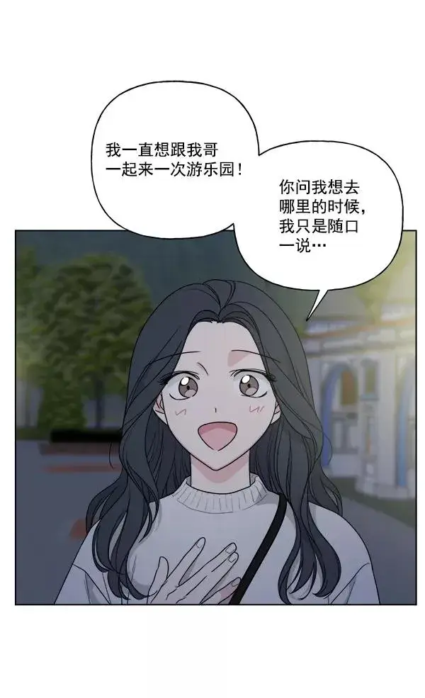 《我的妈妈是校花》第41话图42