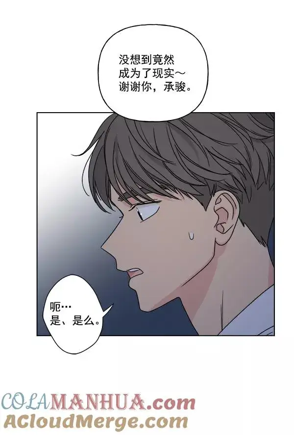 《我的妈妈是校花》第41话图43
