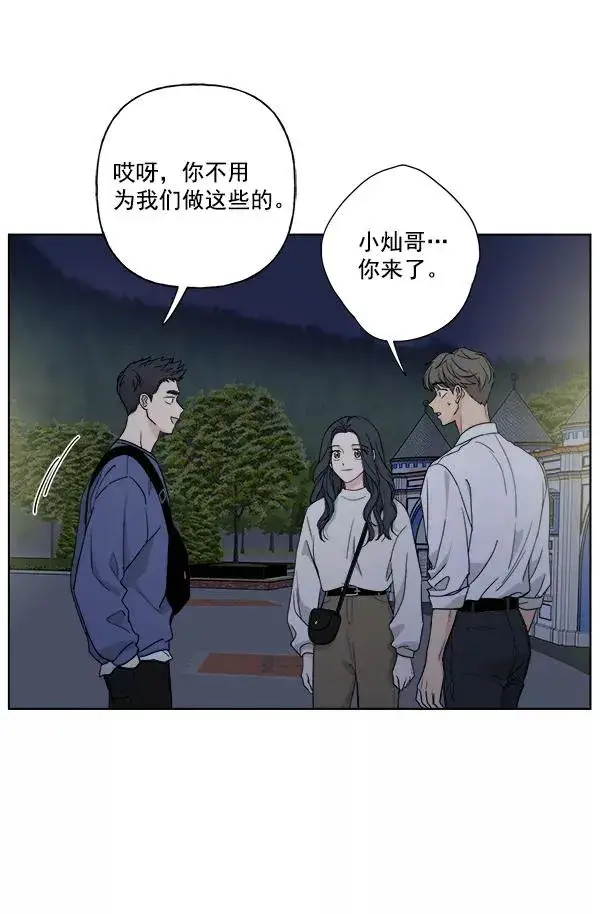 《我的妈妈是校花》第41话图44
