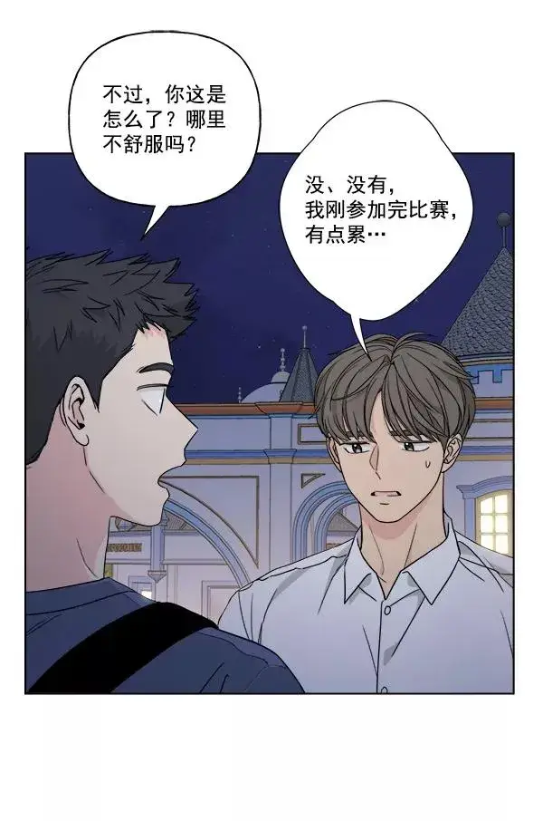 《我的妈妈是校花》第41话图45