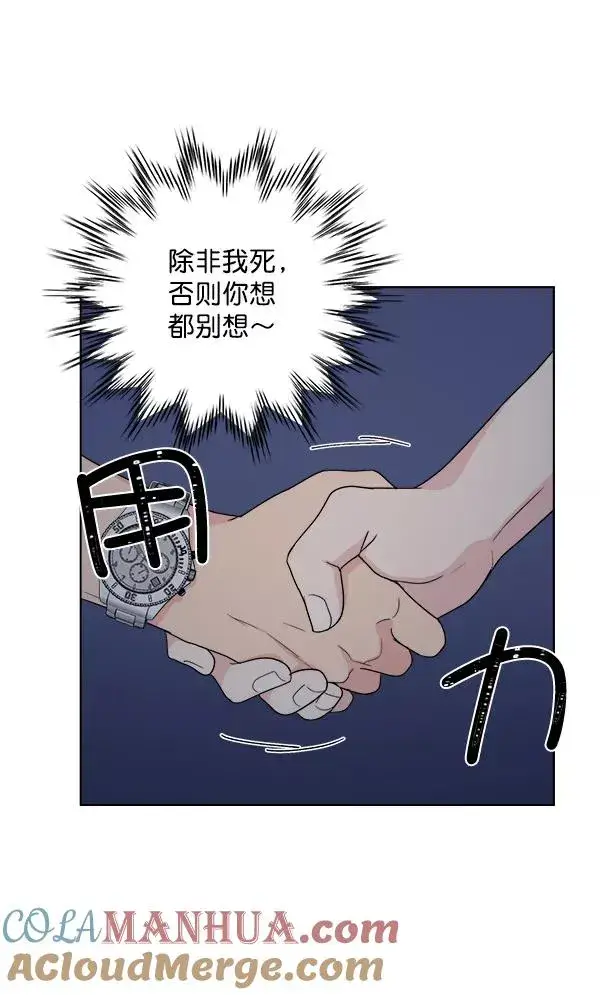 《我的妈妈是校花》第41话图49
