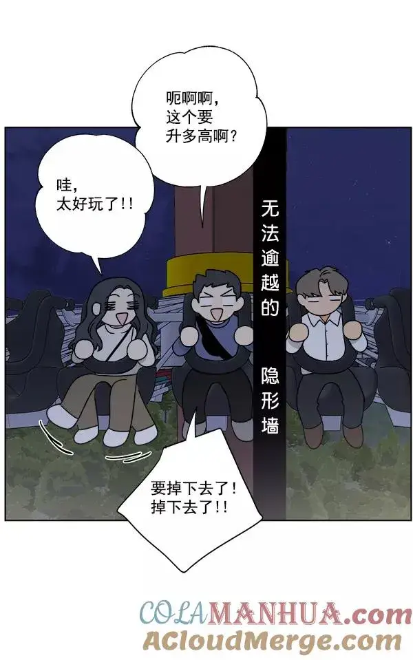 《我的妈妈是校花》第41话图55