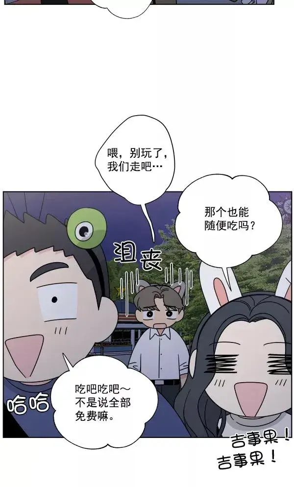 《我的妈妈是校花》第41话图59