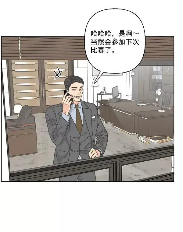 《我的妈妈是校花》第41话图6
