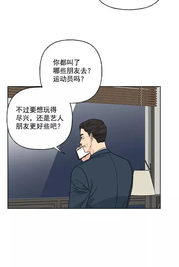 《我的妈妈是校花》第41话图62