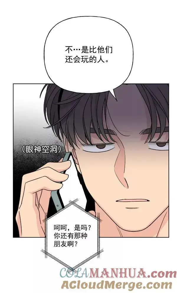 《我的妈妈是校花》第41话图64