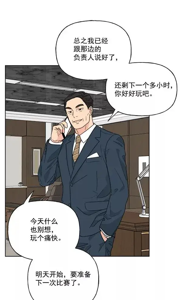 《我的妈妈是校花》第41话图65