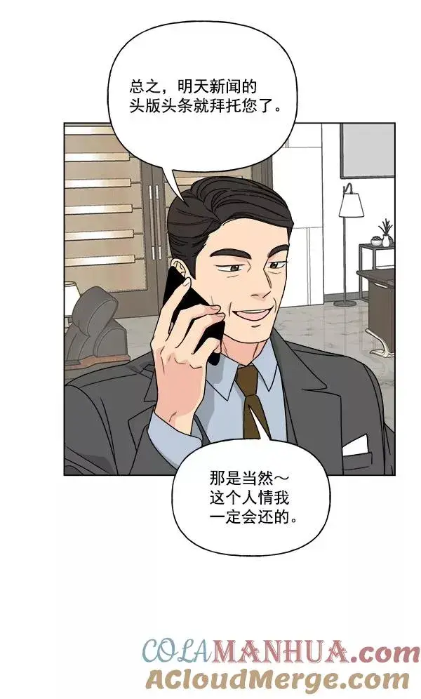 《我的妈妈是校花》第41话图7