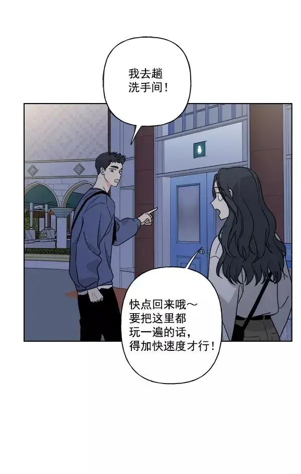 《我的妈妈是校花》第41话图71