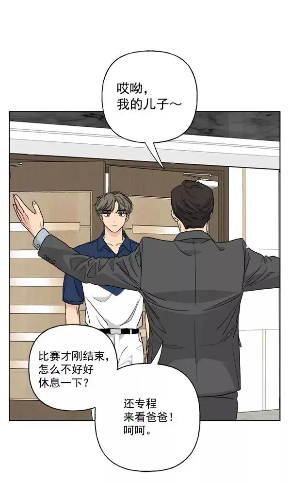 《我的妈妈是校花》第41话图8