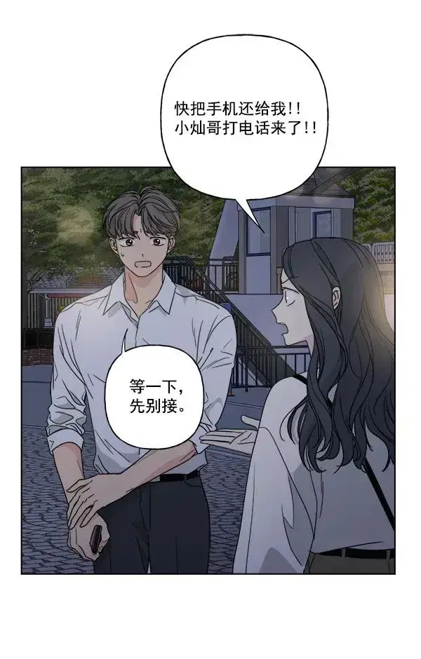 《我的妈妈是校花》第41话图80