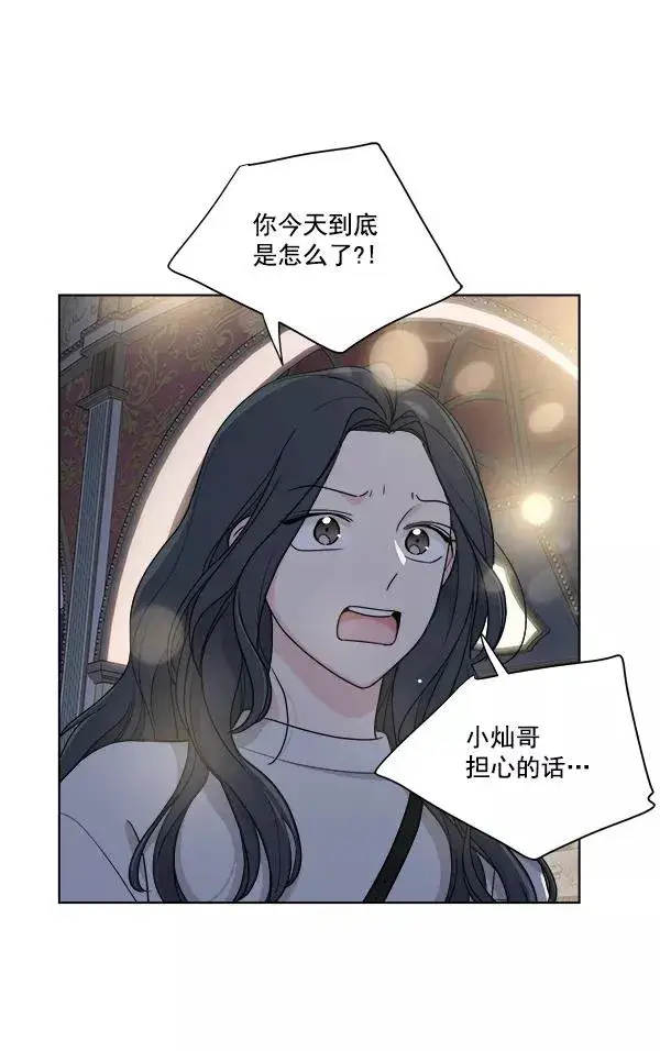 《我的妈妈是校花》第41话图81