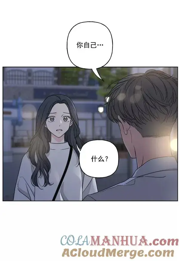 《我的妈妈是校花》第41话图82