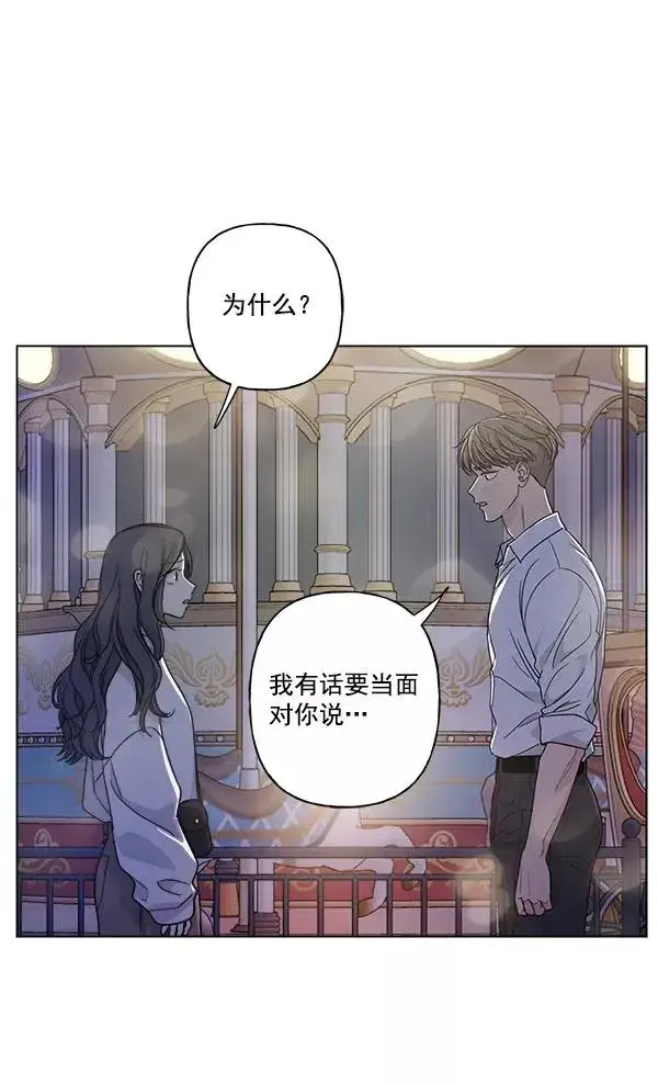 《我的妈妈是校花》第41话图84