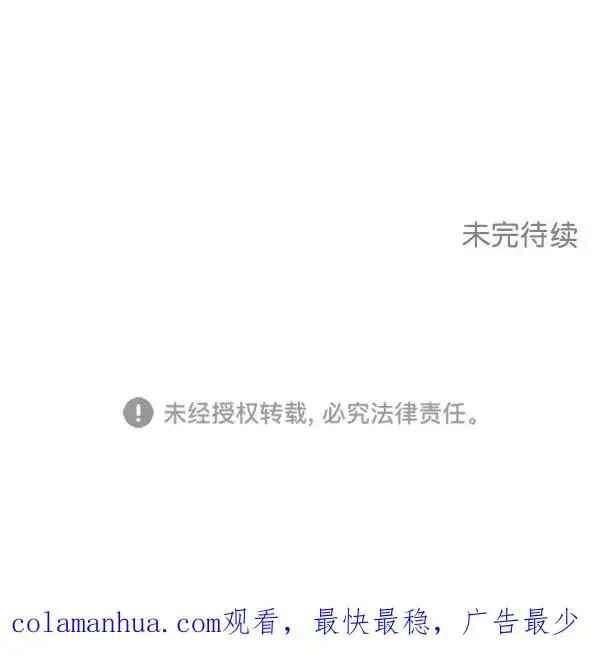 《我的妈妈是校花》第41话图89