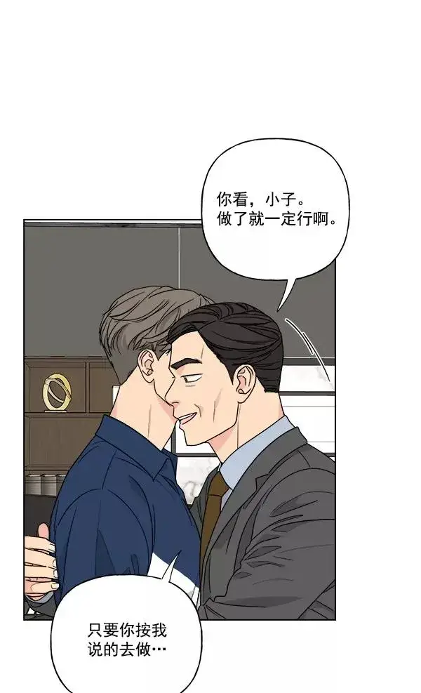 《我的妈妈是校花》第41话图9