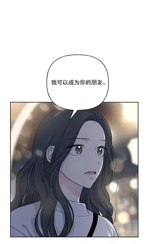《我的妈妈是校花》第42话图11