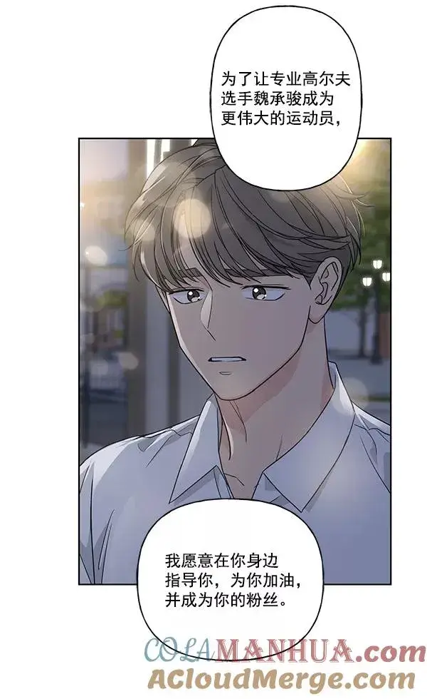 《我的妈妈是校花》第42话图13