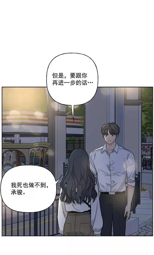 《我的妈妈是校花》第42话图14