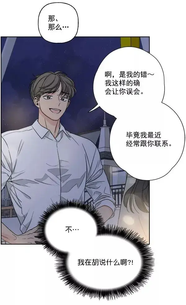 《我的妈妈是校花》第42话图20