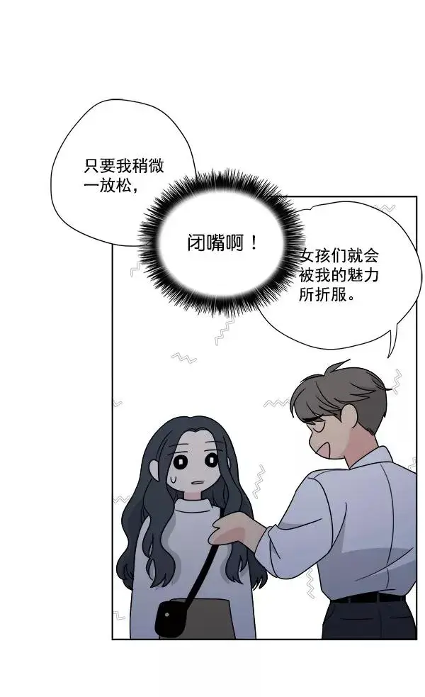 《我的妈妈是校花》第42话图21