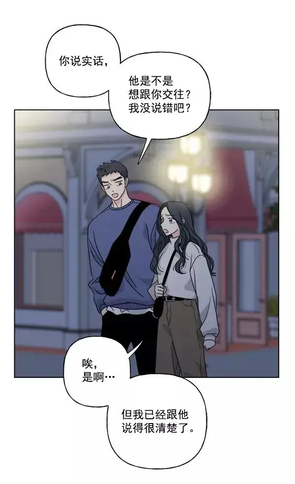 《我的妈妈是校花》第42话图35