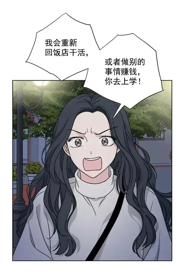 《我的妈妈是校花》第42话图41
