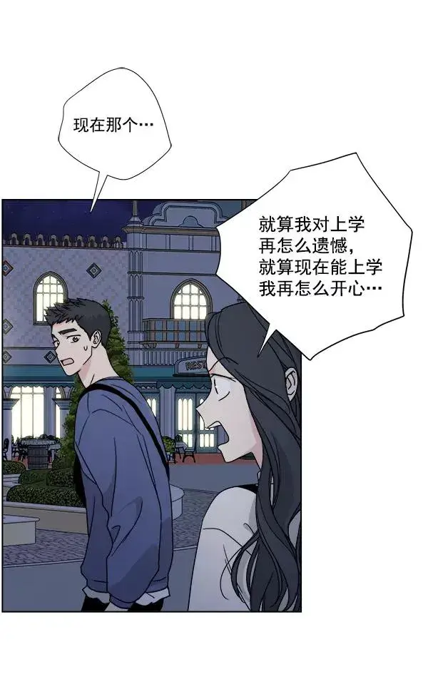 《我的妈妈是校花》第42话图42