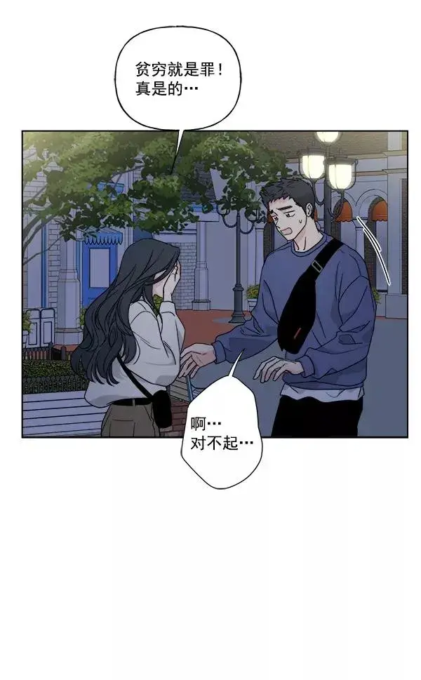 《我的妈妈是校花》第42话图47