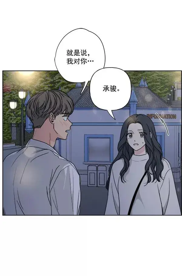 《我的妈妈是校花》第42话图5