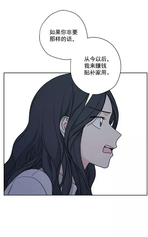 《我的妈妈是校花》第42话图50