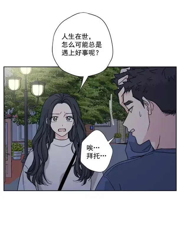 《我的妈妈是校花》第42话图51