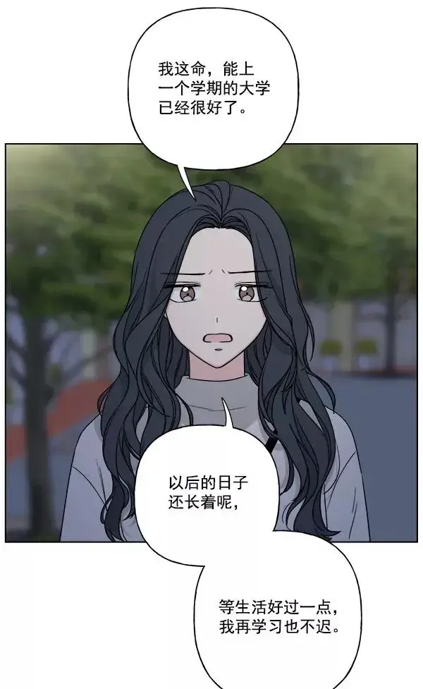 《我的妈妈是校花》第42话图53
