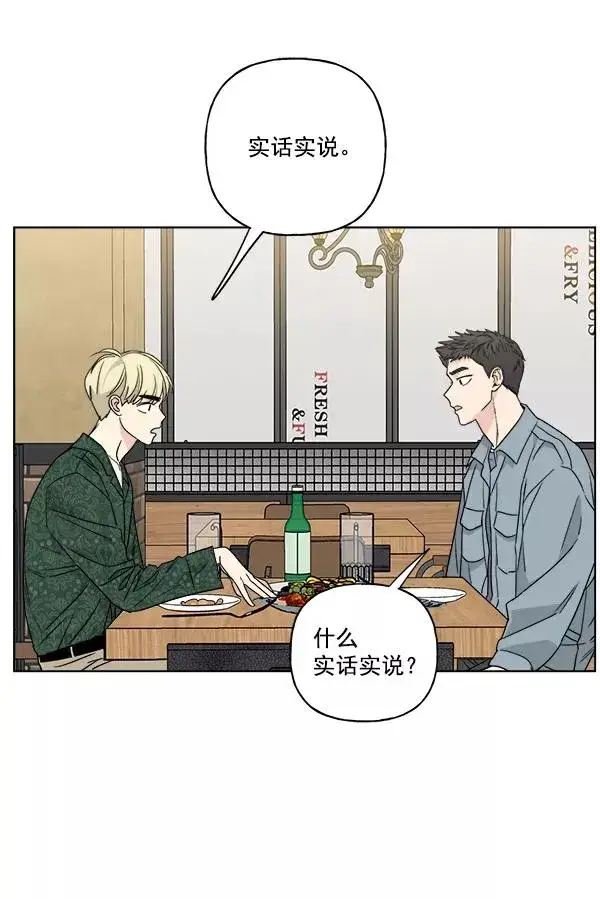 《我的妈妈是校花》第42话图69