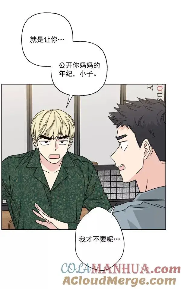 《我的妈妈是校花》第42话图70