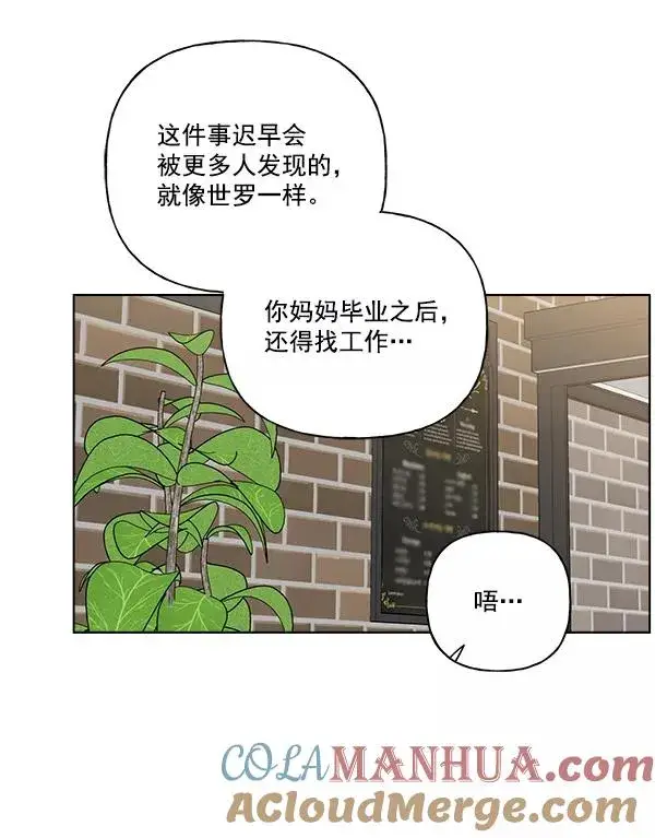 《我的妈妈是校花》第42话图73