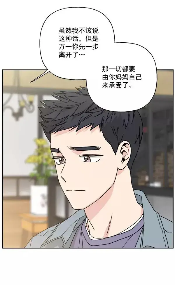 《我的妈妈是校花》第42话图74