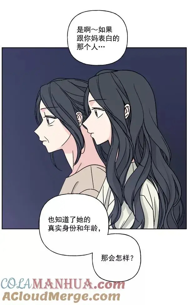 《我的妈妈是校花》第42话图76