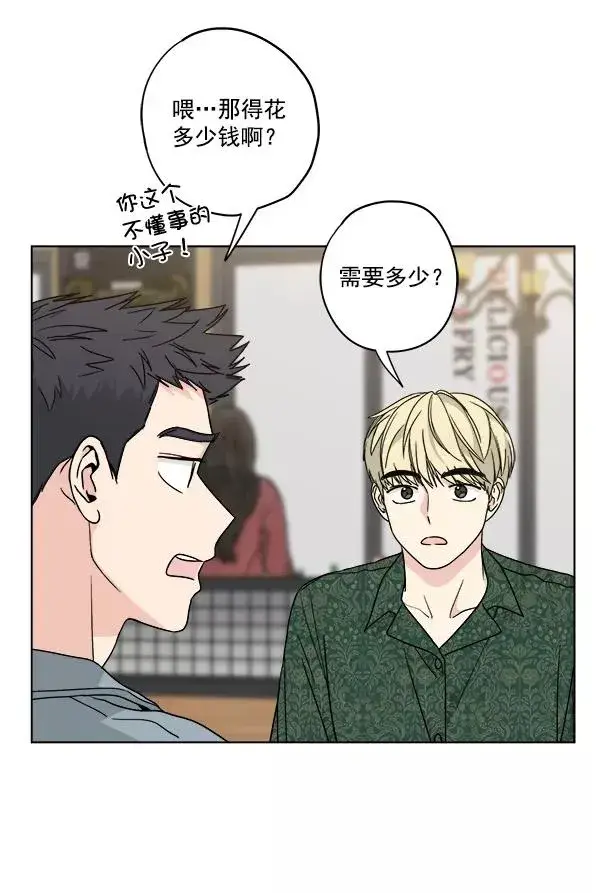 《我的妈妈是校花》第42话图80