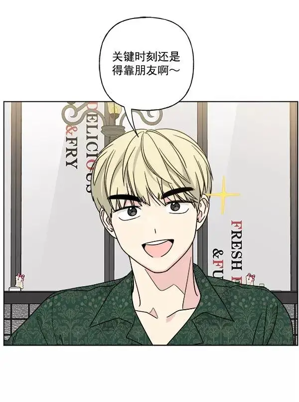 《我的妈妈是校花》第42话图83