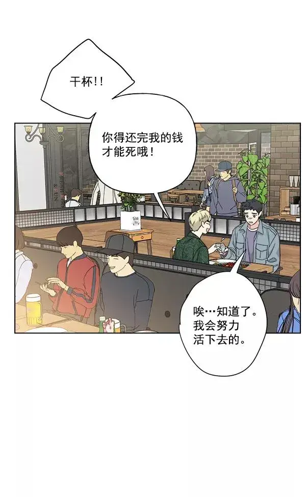 《我的妈妈是校花》第43话图11
