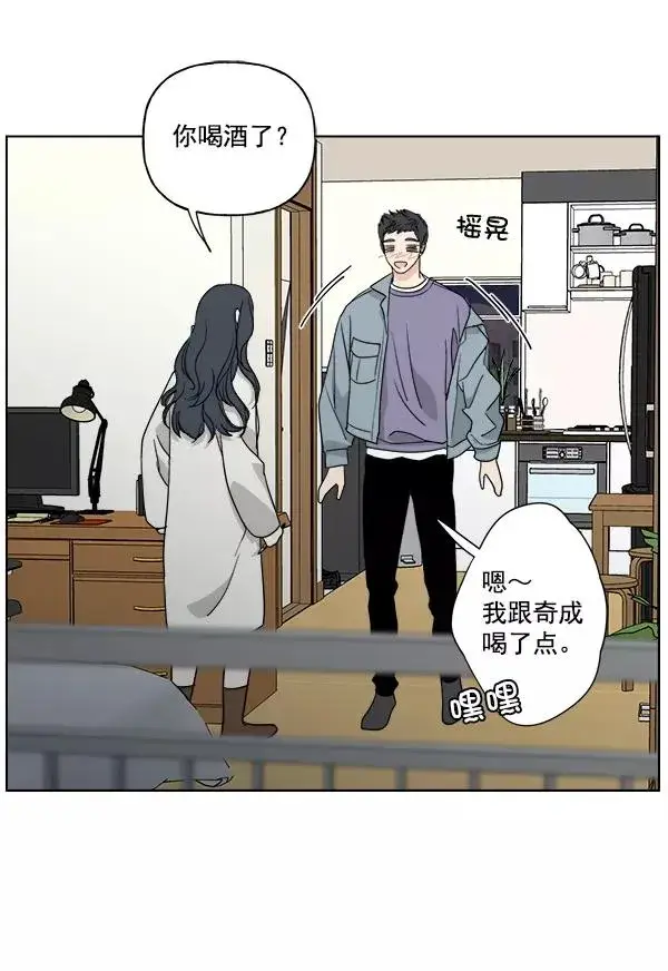 《我的妈妈是校花》第43话图14