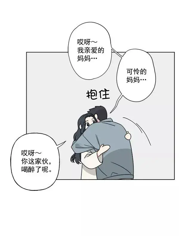 《我的妈妈是校花》第43话图15