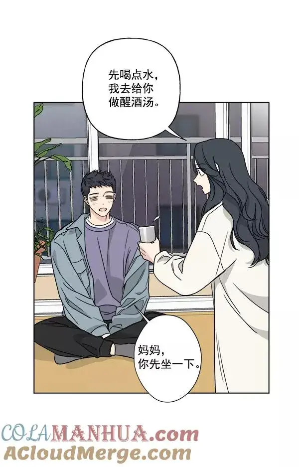 《我的妈妈是校花》第43话图16